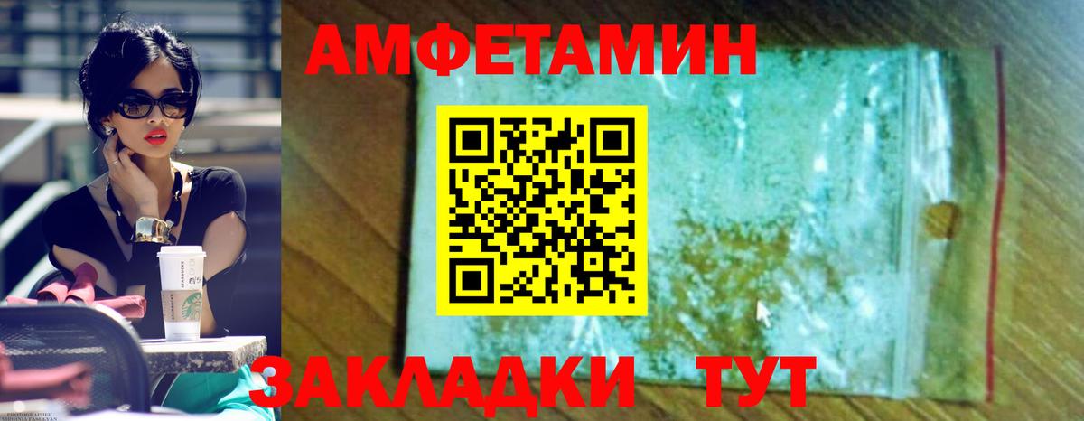 Амфетамин Розовый Богородицк