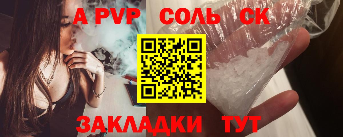 APVP кристаллы Богородицк