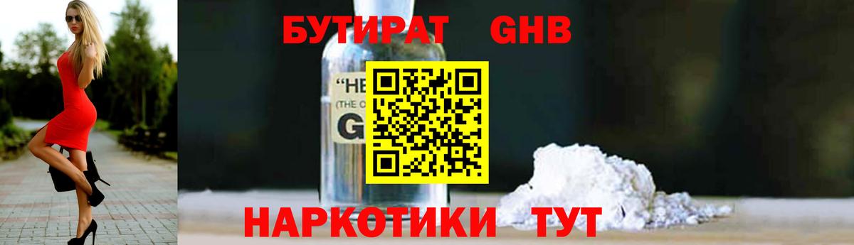 БУТИРАТ оксана  Вход с VPN  Богородицк 