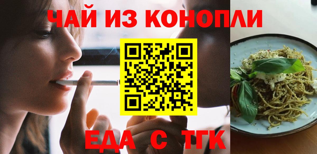 Cannafood марихуана  Вход с VPN  Богородицк 