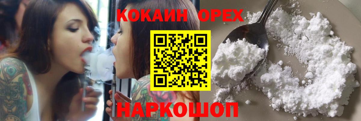 КОКАИН Перу Богородицк