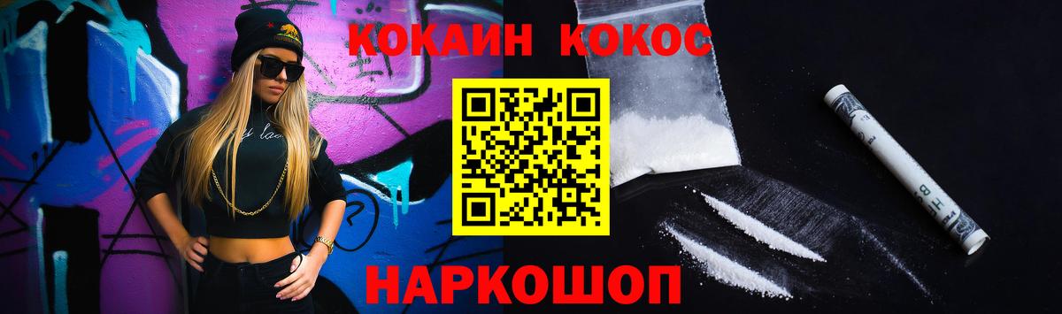 COCAIN Эквадор  Вход с VPN  Кокаин FishScale  COCAIN  Богородицк 