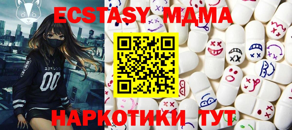 Ecstasy MDMA  ЭКСТАЗИ Дубай  Ecstasy  Вход с VPN  Богородицк 