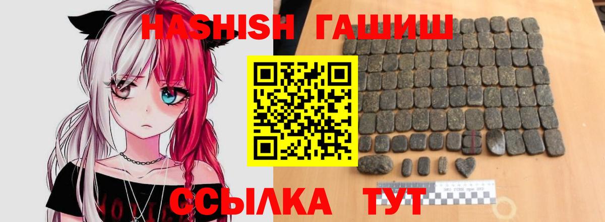 ГАШ гашик Богородицк