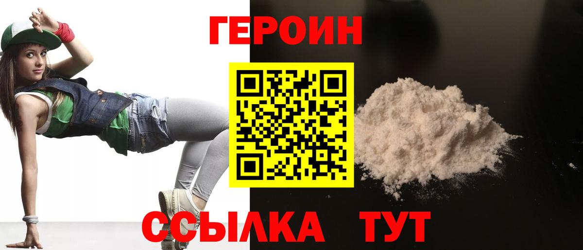 Богородицк  ГЕРОИН хмурый  Вход с VPN 