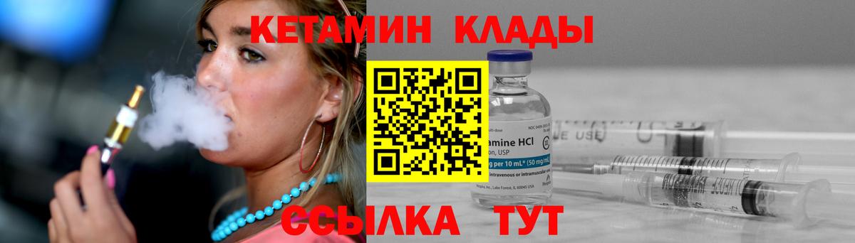 Богородицк  КЕТАМИН ketamine  Вход с VPN 