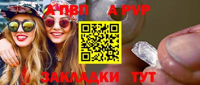 ALPHA-PVP Уссурийск