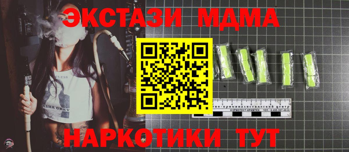 MDMA кристаллы  Вход с VPN  МДМА  MDMA Molly  Богородицк 