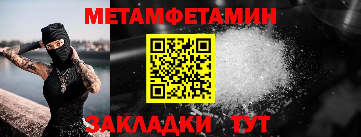 МЕТАМФЕТАМИН Декстрометамфетамин 99.9% Богородицк