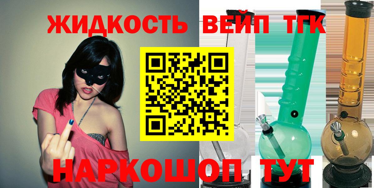 ТГК гашишное масло Богородицк