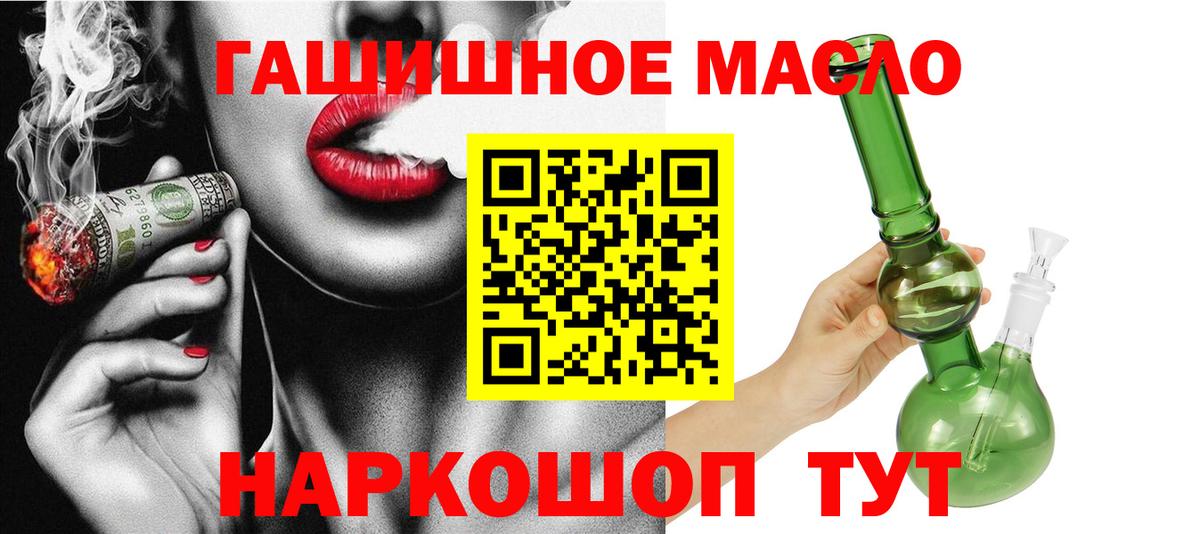 Богородицк  даркнет сайт  ТГК жижа  Вход с VPN  Дистиллят ТГК концентрат 